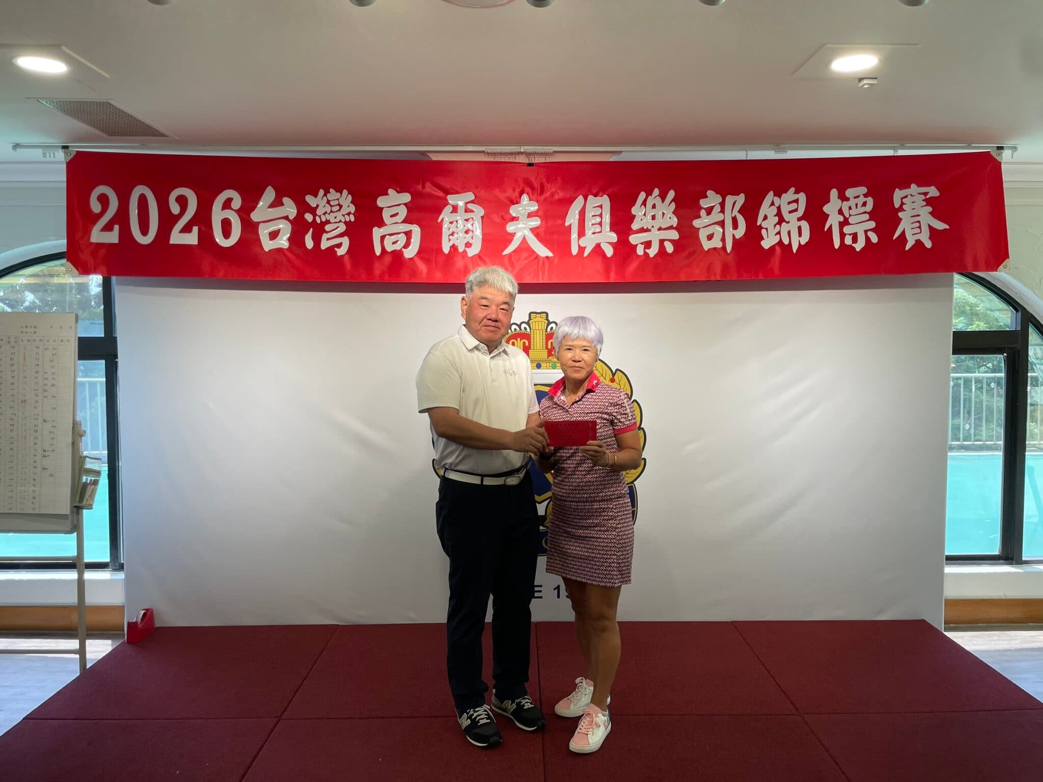 2026周年慶錦標賽